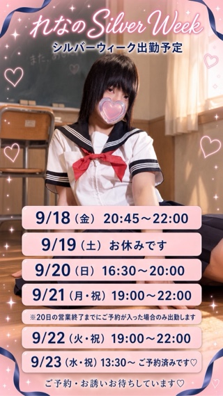 れな