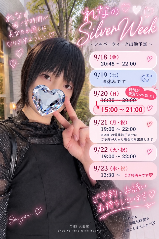 れな