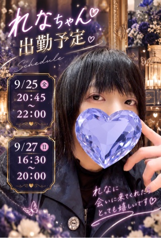 れな