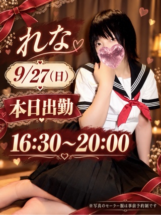 れな