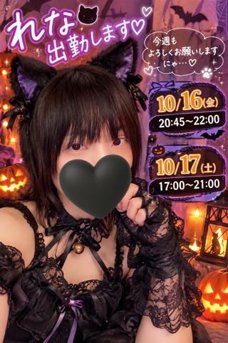 れな