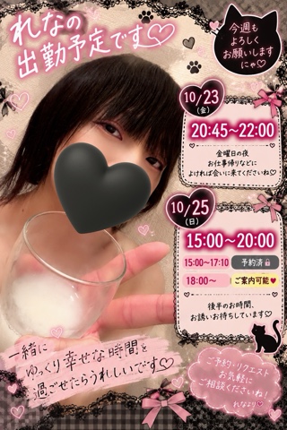 れな